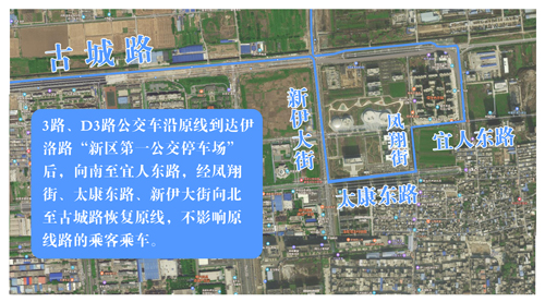 3路、D3路優(yōu)化調(diào)整方案及紗廠北路途經(jīng)線路恢復(fù)雙向通行的公告
