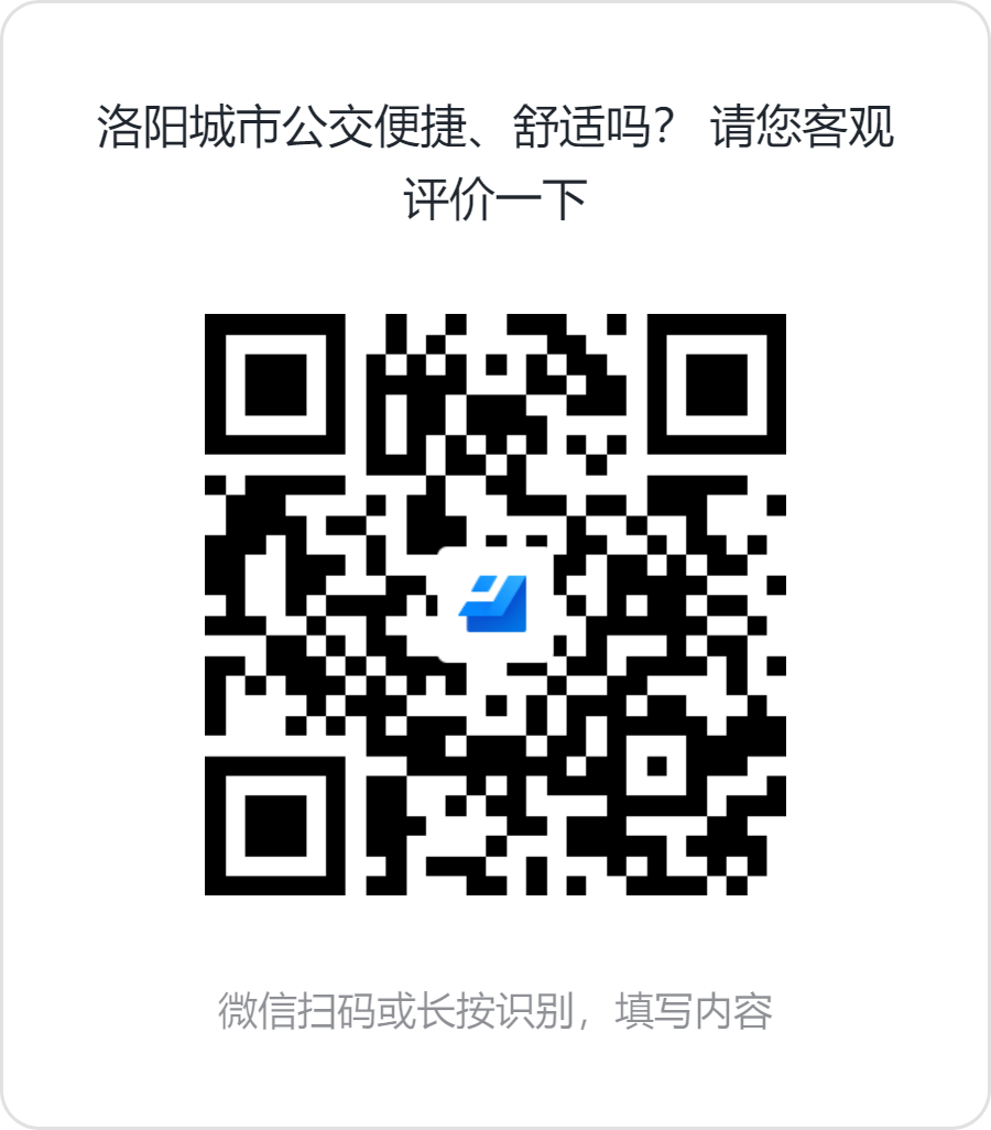 公交服務(wù)怎么樣？這份調(diào)查問(wèn)卷請(qǐng)您查收