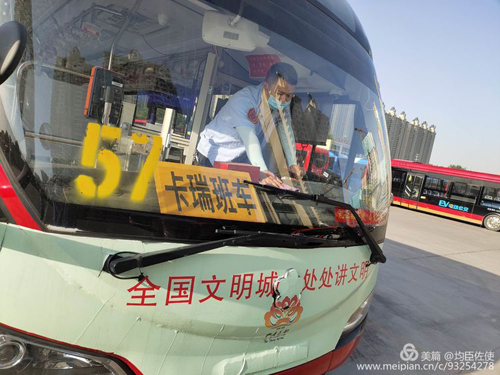 拓展定制公交業(yè)務(wù),各分公司在行動！02.jpg
